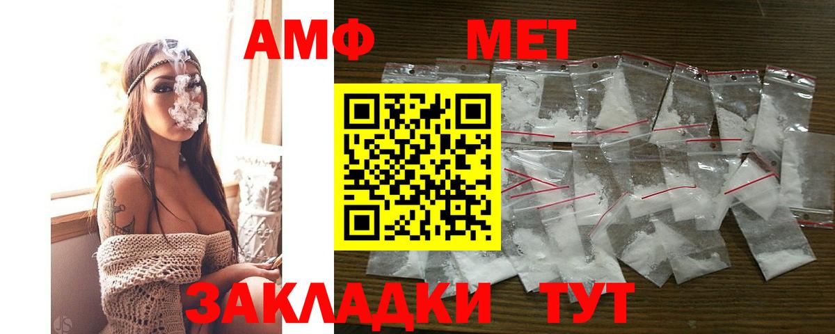 Amphetamine 98% Орёл