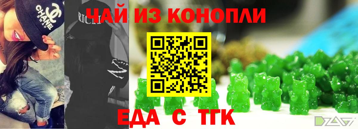 Орёл  Печенье с ТГК конопля  Вход с VPN 
