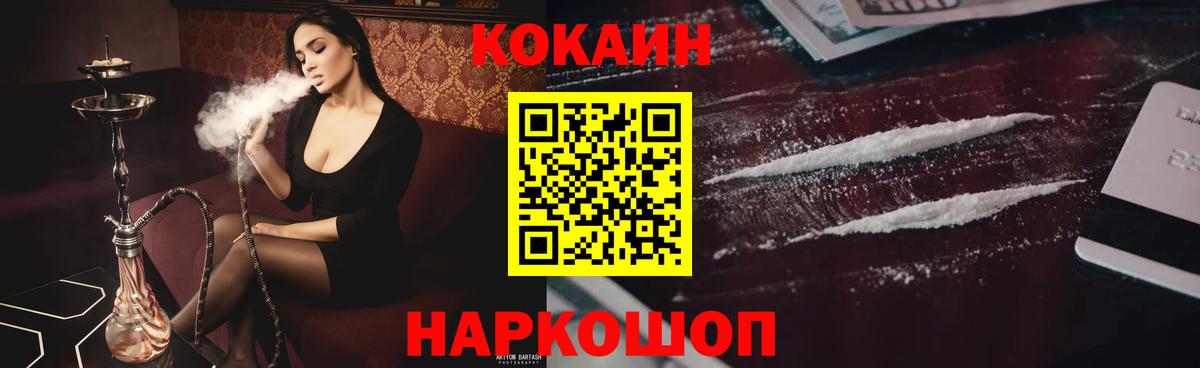 COCAIN  Гашиш  Орёл  Конопля  Меф   Вход с VPN  NBOMe  Мефедрон  Бошки Шишки 