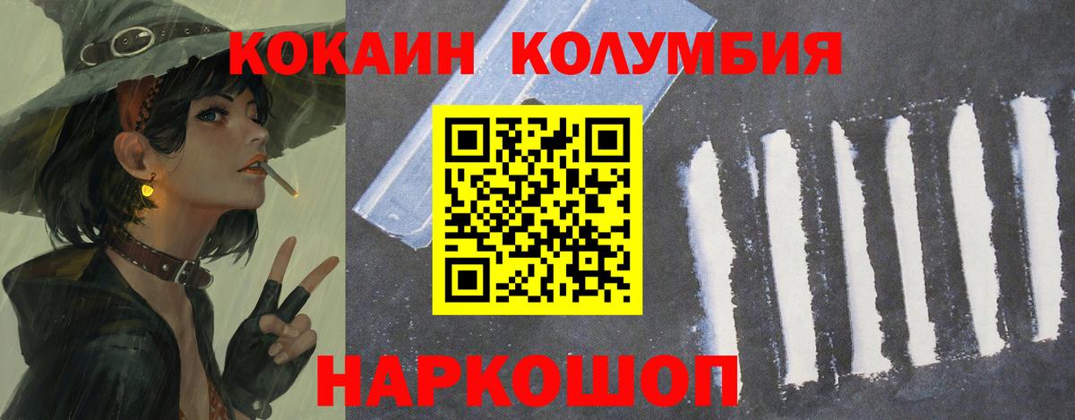 Кокаин 99% Орёл