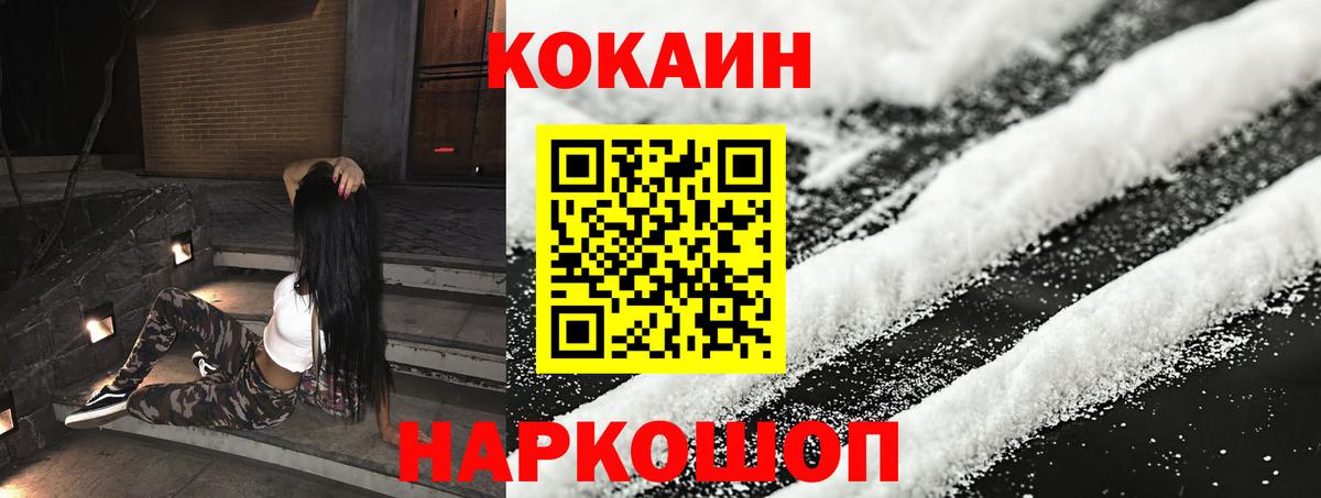 Кокаин Колумбийский  COCAIN Columbia  Орёл  Вход с VPN 