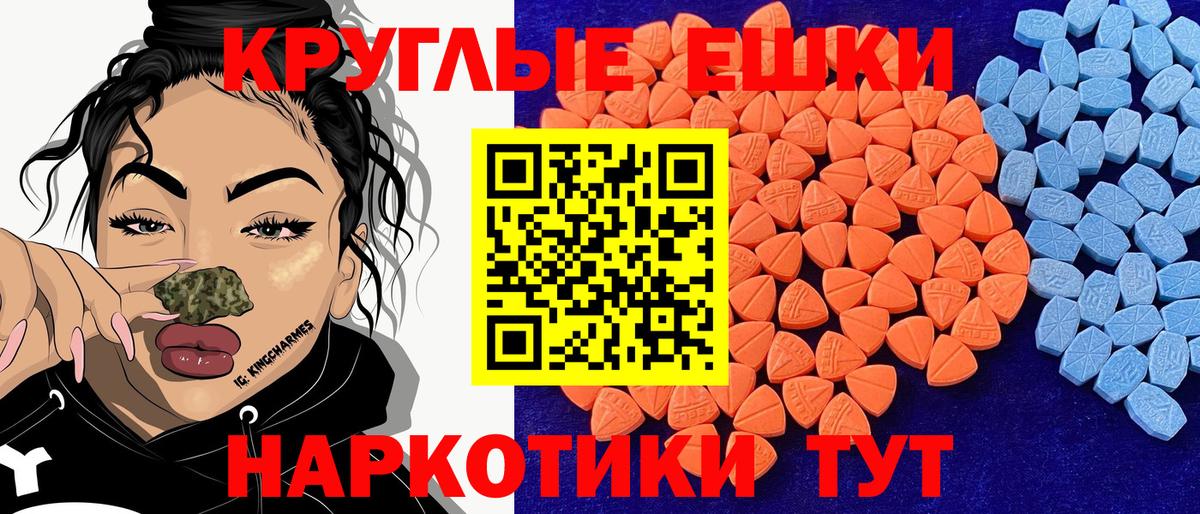 даркнет клад  Вход с VPN  Ecstasy Cube  Орёл  Ecstasy 300 mg  ЭКСТАЗИ 