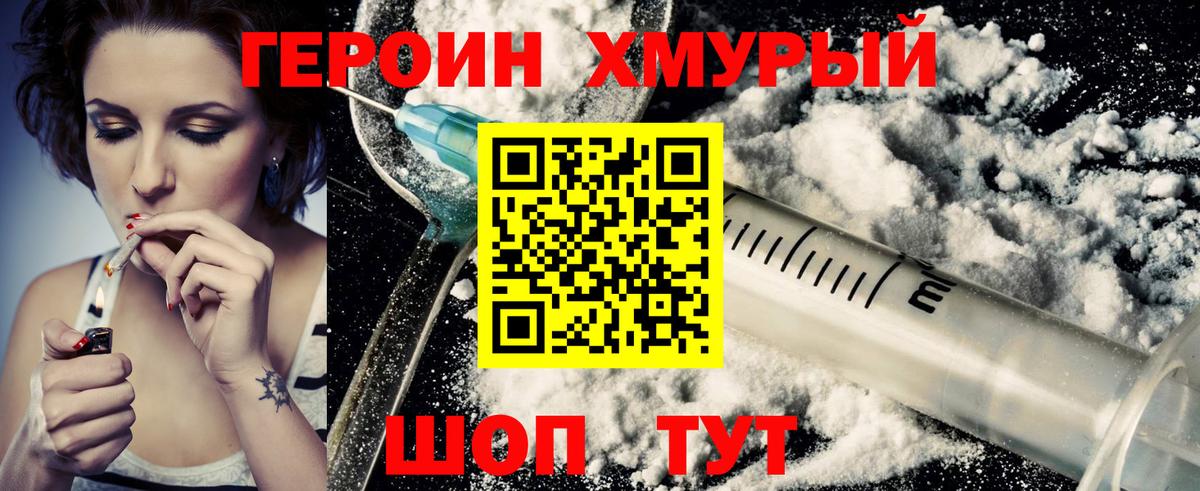 ГЕРОИН афганец  Вход с VPN  ГЕРОИН  Орёл 