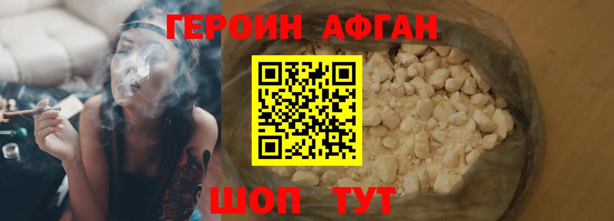 Героин VHQ Орёл