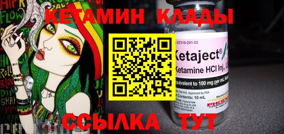 Орёл  Кетамин VHQ  Вход с VPN 