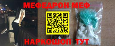 меф Гагарин