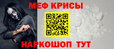 меф Гагарин