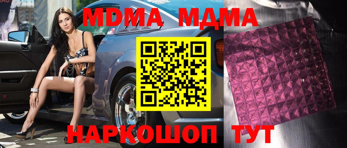 МДМА кристаллы Орёл