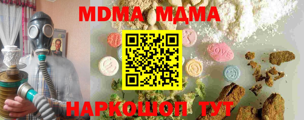 Орёл  МДМА Molly  Вход с VPN  МДМА  MDMA молли 