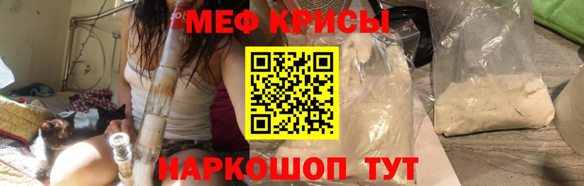МЕФ кристаллы Орёл
