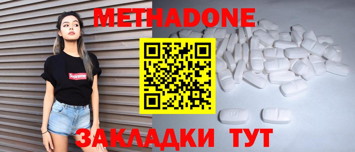 Метадон кристалл  omg как зайти  Орёл  Вход с VPN 