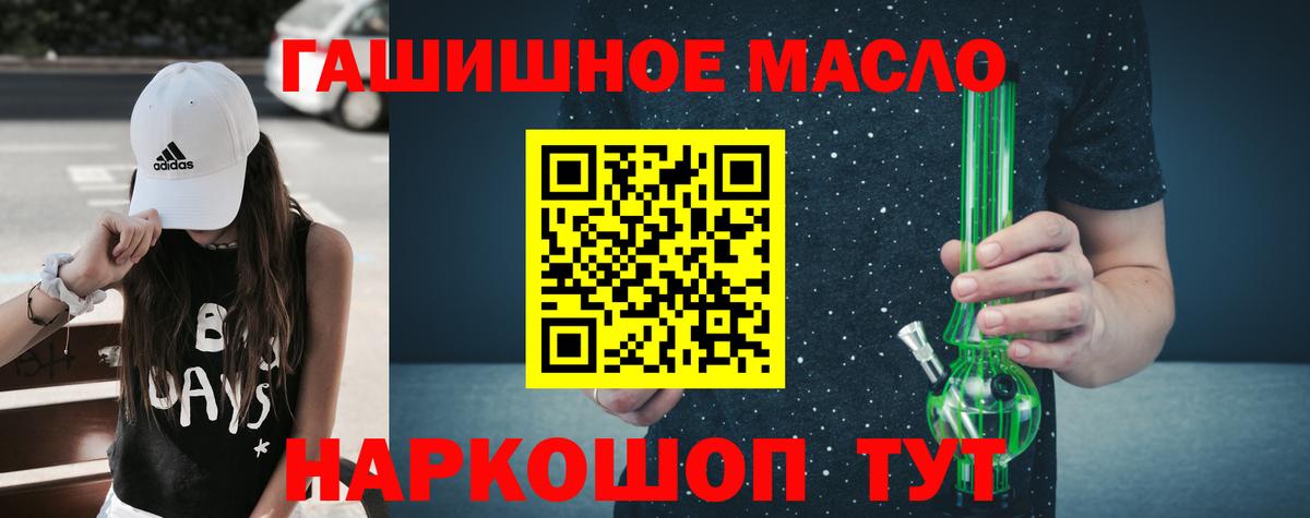 ТГК вейп Орёл